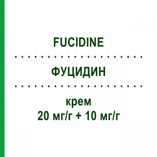 ФУЦИДИН (FUCIDINE) 20 мг/г + 10 мг/г крем 30 г - Гидрокортизон, Антисептик EURIMPHARM