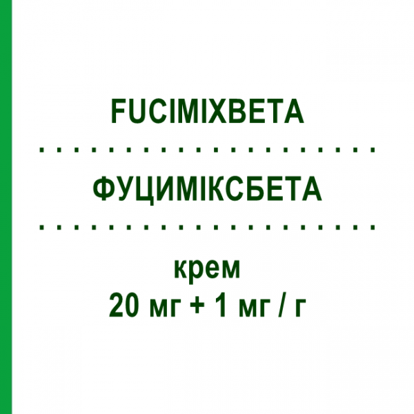 ФУЦИМІКСБЕТА (FUCIMIXBETA) 20 мг + 1 мг/г крем 30 г - Бетаметазон, Антибіотик LEO PHARMA