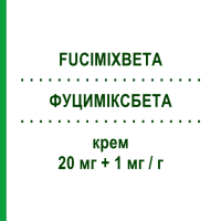 ФУЦИМІКСБЕТА (FUCIMIXBETA) 20 мг + 1 мг/г крем 30 г - Бетаметазон, Антибіотик LEO PHARMA