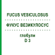 ФУКУС ВЕЗИКУЛОСУС (FUCUS VESICULOSUS) D 3 глобули 20 г - Гомеопатия WALA HEILMITTEL