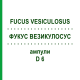 ФУКУС ВЕЗИКУЛОСУС (FUCUS VESICULOSUS) D 6 ампулы 8x1 мл - Гомеопатия DHU