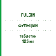 ФУЛЬЦИН (FULCIN) 125 мг таблетки 20 шт - Гризеофульвін SIT LABORATORIO