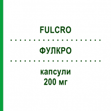 ФУЛКРО (FULCRO) 200 мг капсулы 20 шт - Фенофибрат VIATRIS