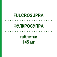 ФУЛКРОСУПРА (FULCROSUPRA) 145 мг таблетки 30 шт - Фенофибрат VIATRIS