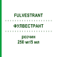 ФУЛВЕСТРАНТ (FULVESTRANT) 250 мг/5 мл раствор 2 шт - Фулвестрант HEXAL
