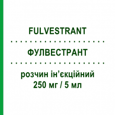 ФУЛВЕСТРАНТ (FULVESTRANT) 250 мг/5 мл раствор инъекционный 5 мл - Фулвестрант SUN PHARMACEUTICALS