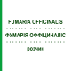 ФУМАРИЯ ОФФИЦИНАЛИС (FUMARIA OFFICINALIS) раствор 20 мл - Гомеопатия DHU