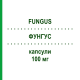 ФУНГУС (FUNGUS) 100 мг капсули 10 шт - Флуконазол S.F.GROUP