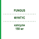 ФУНГУС (FUNGUS) 150 мг капсули 2 шт - Флуконазол S.F.GROUP