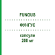 ФУНГУС (FUNGUS) 200 мг капсули 7 шт - Флуконазол S.F.GROUP