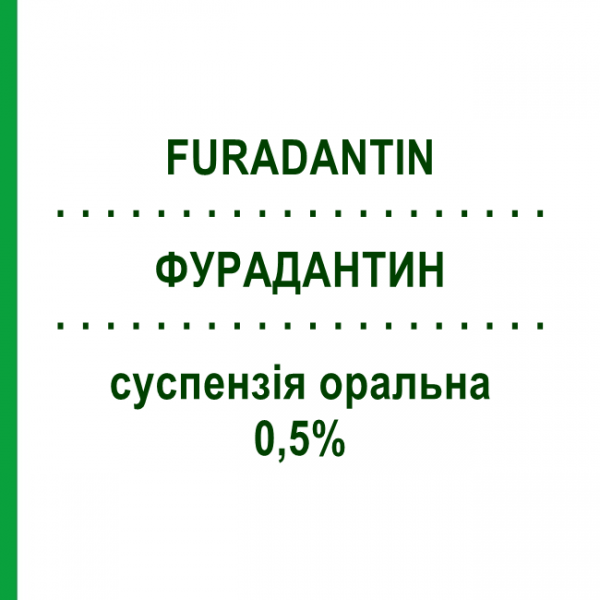 ФУРАДАНТИН (FURADANTIN) 0,5% суспензия оральная 60 мл - Нитрофурантоин PRODOTTI FORMENTI
