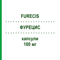ФУРЕЦИС (FURECIS) 100 мг капсули 20 шт - Нітрофурантоїн TILLOMED