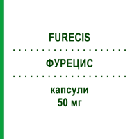 ФУРЕЦИС (FURECIS) 50 мг капсули 20 шт - Нітрофурантоїн TILLOMED