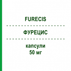 ФУРЕЦИС (FURECIS) 50 мг капсули 20 шт - Нітрофурантоїн TILLOMED