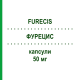 ФУРЕЦИС (FURECIS) 50 мг капсули 20 шт - Нітрофурантоїн TILLOMED