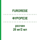 ФУРОРЕЗЕ (FURORESE) 20 мг/2 мл раствор 5 шт - Фуросемид HEXAL