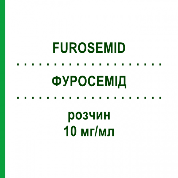 ФУРОСЕМИД (FUROSEMID) 10 мг/мл раствор 10x5 мл - Фуросемид HAMELN PHARMA