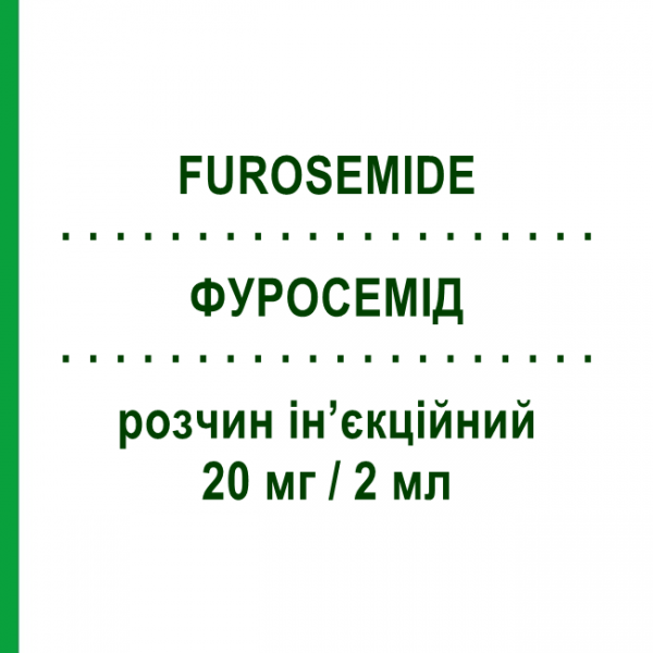 ФУРОСЕМИД (FUROSEMIDE) 20 мг/2 мл раствор инъекционный 2 мл - Фуросемид GALENICA SENESE