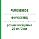 ФУРОСЕМИД (FUROSEMIDE) 20 мг/2 мл раствор инъекционный 2 мл - Фуросемид GALENICA SENESE