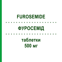 ФУРОСЕМІД (FUROSEMIDE) 500 мг таблетки 20 шт - Фуросемід DOC GENERICI