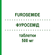 ФУРОСЕМИД (FUROSEMIDE) 500 мг таблетки 20 шт - Фуросемид TEVA