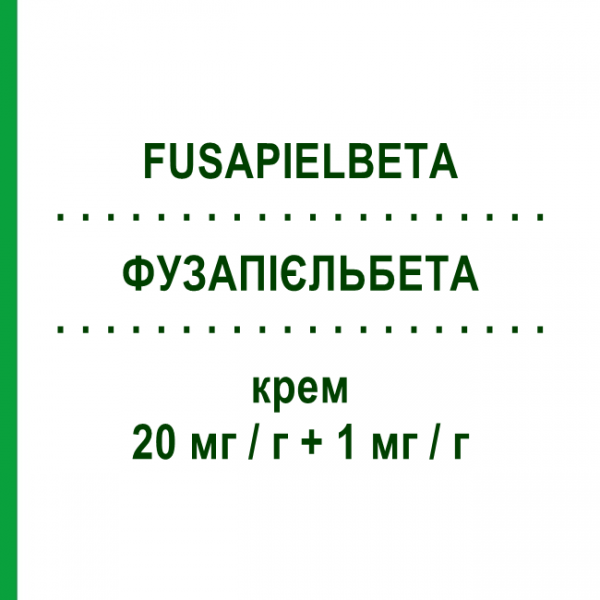 ФУЗАПИЕЛЬБЕТА (FUSAPIELBETA) 20 мг/г + 1 мг/г крем 30 г - Бетаметазон, Антибиотик MYLAN