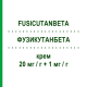 ФУЗИКУТАНБЕТА (FUSICUTANBETA) 20 мг/г + 1 мг/г крем 30 г - Бетаметазон, Антибиотик MIBE