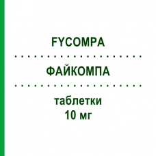 ФАЙКОМПА (FYCOMPA) 10 мг таблетки 28 шт - Перампанель EISAI