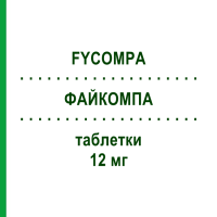 ФАЙКОМПА (FYCOMPA) 12 мг таблетки 28 шт - Перампанель EISAI