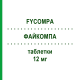 ФАЙКОМПА (FYCOMPA) 12 мг таблетки 28 шт - Перампанель EISAI