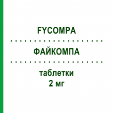 ФАЙКОМПА (FYCOMPA) 2 мг таблетки 7 шт - Перампанель EISAI