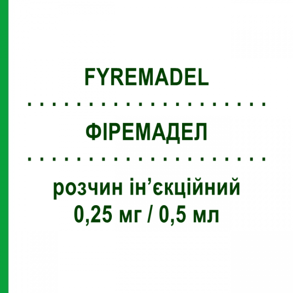 ФИРЕМАДЕЛ (FYREMADEL) 0,25 мг/0,5 мл раствор инъекционный 1 шт - Ганиреликс SUN PHARMACEUTICALS