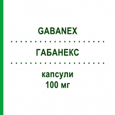ГАБАНЕКС (GABANEX) 100 мг капсулы 50 шт - Габапентин TILLOMED