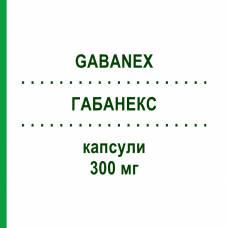 ГАБАНЕКС (GABANEX) 300 мг капсулы 50 шт - Габапентин TILLOMED