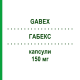 ГАБЕКС (GABEX) 150 мг капсулы 14 шт - Прегабалин S.F.GROUP