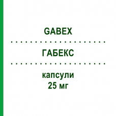 ГАБЕКС (GABEX) 25 мг капсулы 14 шт - Прегабалин S.F.GROUP
