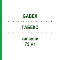 ГАБЕКС (GABEX) 75 мг капсулы 56 шт - Прегабалин S.F.GROUP