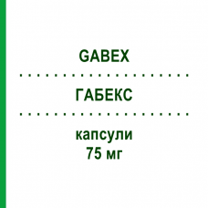 ГАБЕКС (GABEX) 75 мг капсулы 56 шт - Прегабалин S.F.GROUP