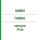 ГАБЕКС (GABEX) 75 мг капсулы 56 шт - Прегабалин S.F.GROUP