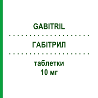 ГАБІТРИЛ (GABITRIL) 10 мг таблетки 50 шт - Тіагабін TEVA