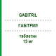 ГАБІТРИЛ (GABITRIL) 15 мг таблетки 50 шт - Тіагабін TEVA