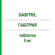 ГАБІТРИЛ (GABITRIL) 5 мг таблетки 50 шт - Тіагабін TEVA