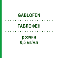 ГАБЛОФЕН (GABLOFEN) 0,5 мг/мл раствор 20 мл - Баклофен AGUETTANT