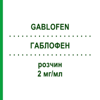 ГАБЛОФЕН (GABLOFEN) 2 мг/мл розчин 20 мл - Баклофен AGUETTANT