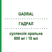 ГАДРАЛ (GADRAL) 800 мг/10 мл суспензія оральна 250 мл - Магалдрат NEOPHARMED GENTILI