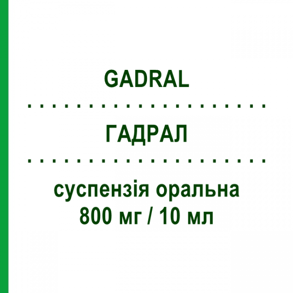 ГАДРАЛ (GADRAL) 800 мг/10 мл суспензия оральная 250 мл - Магалдрат NEOPHARMED GENTILI