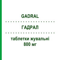 ГАДРАЛ (GADRAL) 800 мг таблетки жевательные 40 шт - Магалдрат NEOPHARMED GENTILI