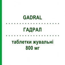 ГАДРАЛ (GADRAL) 800 мг таблетки жевательные 40 шт - Магалдрат NEOPHARMED GENTILI