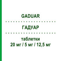 ГАДУАР (GADUAR) 20 мг/5 мг/12,5 мг таблетки 28 шт - Олмесартан, Амлодипин, Гидрохлоротиазид ZENTIVA