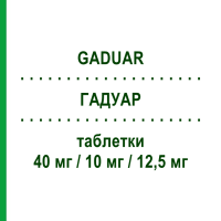 ГАДУАР (GADUAR) 40 мг/10 мг/12,5 мг таблетки 28 шт - Олмесартан, Амлодипин, Гидрохлоротиазид ZENTIVA